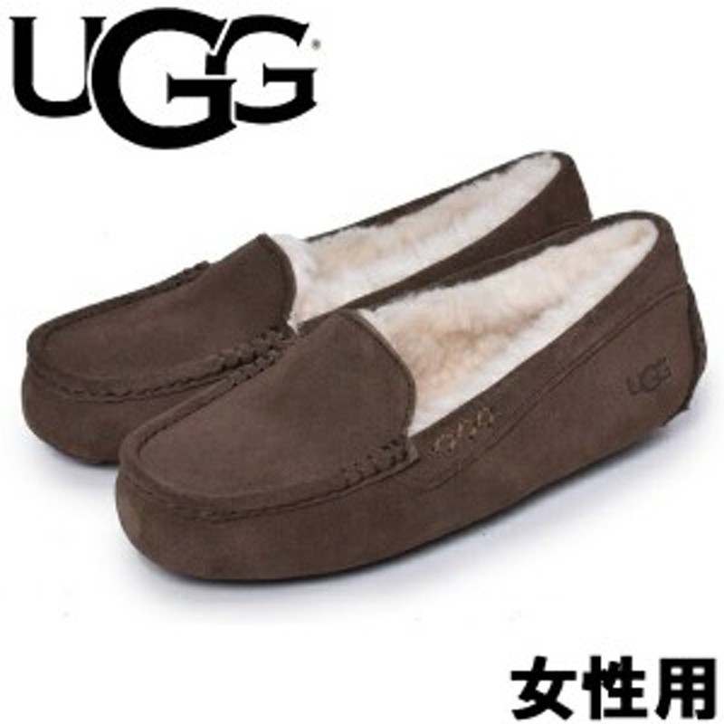 UGG アグ アンスレー 女性用 UGG ANSLEY 1106878 レディース モカシン