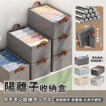 【台灣24出貨】陽離子收納盒 衣物收納盒 衣櫃收納 帶鋼架 衣服收納盒 衣物收納箱 衣櫃收納 衣服收納 內衣收納