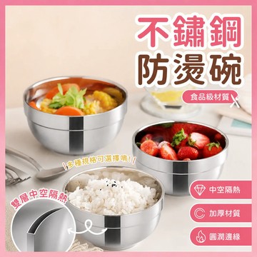✨現貨+隔日達✨ 304不鏽鋼碗 白金碗 隔熱碗 防燙碗 白鐵碗 不銹鋼碗 不鏽鋼碗 鐵碗 露營碗 防摔碗 大碗公