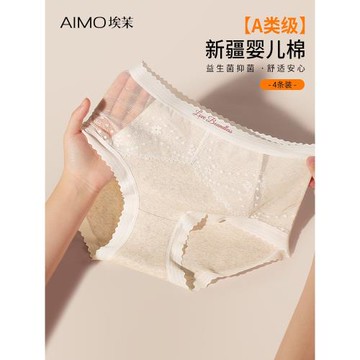 內褲女士純棉三角褲2025新款抗菌全棉襠a類法式蕾絲性感中腰短褲