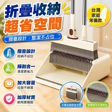 💖臺灣熱賣💖掃把簸箕套裝 掃帚 不沾頭髮 家用清潔 軟毛 免彎腰 加大款 居家地板清掃工具 旋轉掃地 防纏毛 客廳浴室用