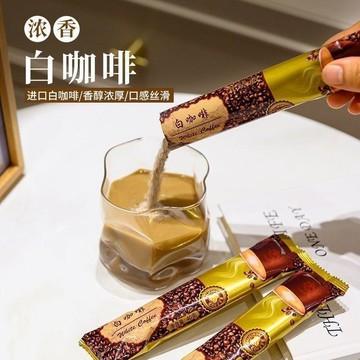 臺灣現/貨✨黑咖啡  咖啡3合1馬來西亞怡街白咖啡原味特濃600g速溶15*40g提神咖啡粉正品