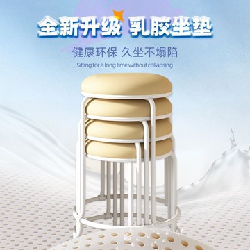 奶油風凳子家用可疊放現代簡約矮凳餐桌椅網紅圓凳板凳北歐小凳子