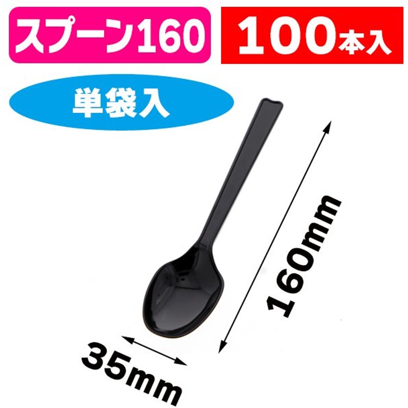 まとめ やなぎプロダクツ 1パック 100本 Y-143 スプーンホワイト プラスチック 人気ブランドを プラスチック