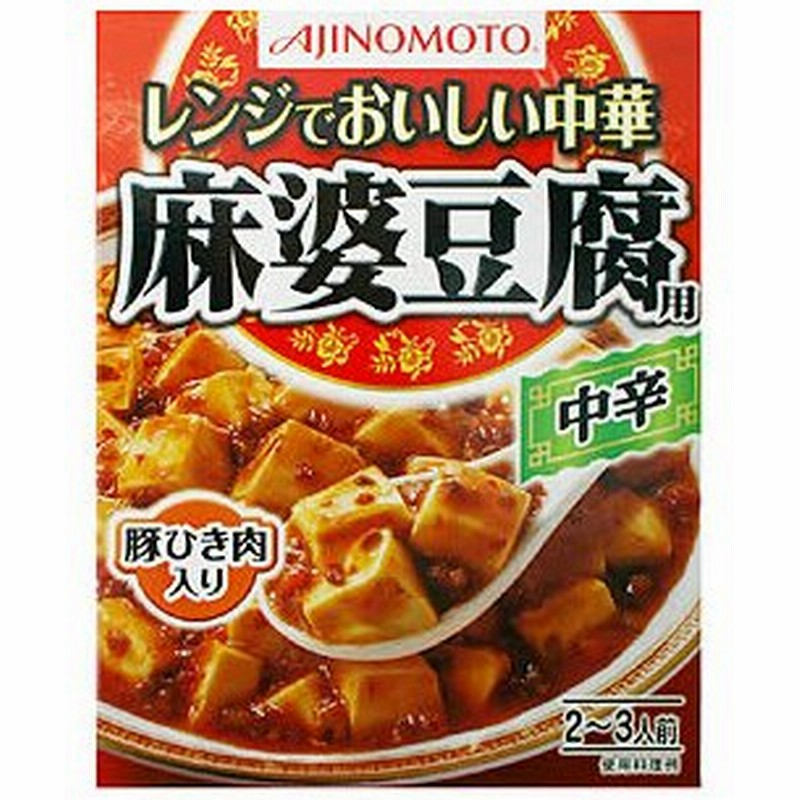 レンジでおいしい中華 麻婆豆腐 中辛 130g 通販 Lineポイント最大0 5 Get Lineショッピング