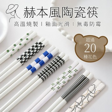 【台灣現貨&現折$300】陶瓷筷子 北歐簡約25cm長筷【凡事良選】赫本風方筷 白瓷筷同款湯匙 禮盒送禮 餐具 租屋族