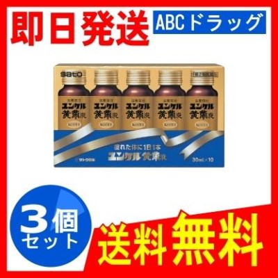 ユンケル 黄帝液 30ml x 10本入 | LINEショッピング