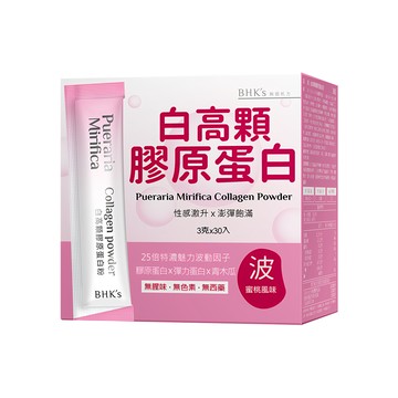 BHK's 白高顆膠原蛋白粉 泰國野葛根 日本魚膠原胜肽 法國膠原彈力蛋白 青木瓜x維生素C 無腥味  30包  3g  1盒