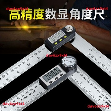 公司貨 數顯角度尺 高精度 電子多功能角尺木工萬能量角器加厚45萬用90直角