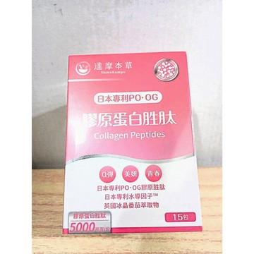 (10%蝦幣回饋/免運) 達摩本草 日本膠原蛋白胜肽珍珠粉 (15包/盒) Q彈美妍 青春膠原蛋白胜肽+珍珠粉+蠶絲蛋白