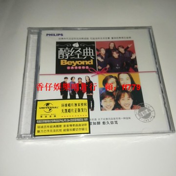 Beyond 醇經典 情歌精選 CD 正版全新未拆 華語經典歌曲 懷舊金曲 高音質收藏 限時包郵