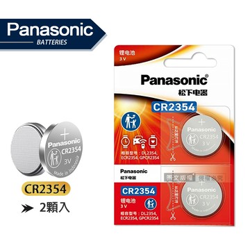 Panasonic 國際牌 CR2354 鈕扣型電池 3V專用鋰電池(2顆入)