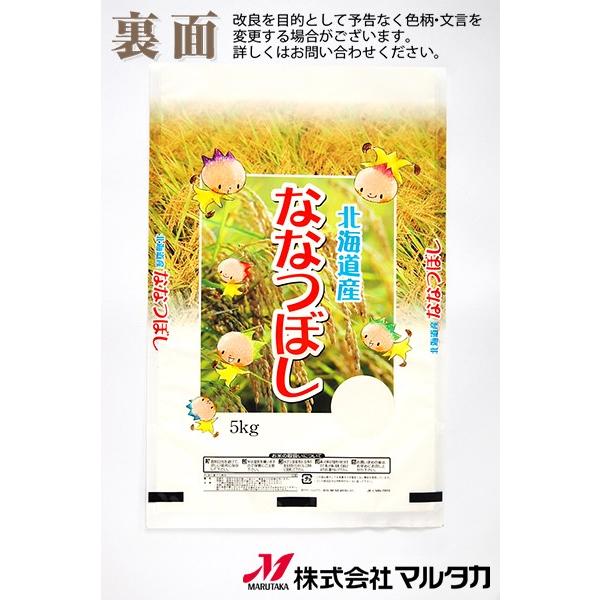 米袋 ラミ フレブレス 北海道産ななつぼし 妖精たち 5kg用 1ケース(500枚入) MN-7810