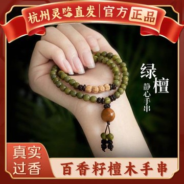 (免運)【杭州靈隱】手持天然老綠檀木佛珠手串百香籽長念珠男女盤玩手鏈