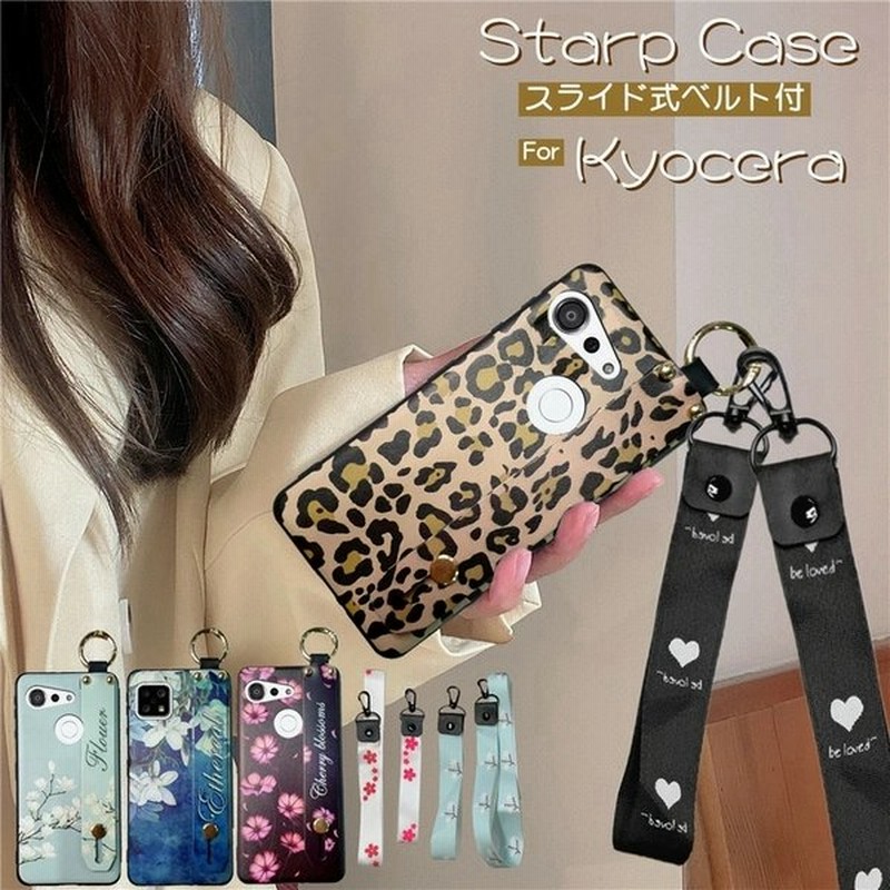Gratina Kyv48 ケース おしゃれ Basio4 Kyv47 ケース かわいい Android One S6 ケース グラティーナ Kyv48 スマホケース カバー Kyocera 京セラ Tpu ソフト 通販 Lineポイント最大0 5 Get Lineショッピング