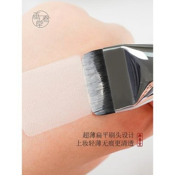 畫春堂化妝刷H636一字型粉底刷扁頭粉底液專用刷底妝刷無痕面膜刷