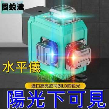 熱銷 激光 水平儀 四色機正品12線光強光遙控爆閃高效精準室外工作