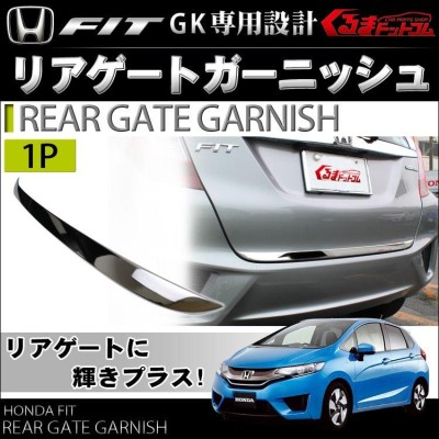 ホンダフィット GK5 リアゲート