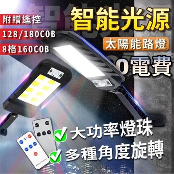 ED燈 太陽能路燈 人體感應燈 太陽能感應燈太陽能戶外燈LED燈太陽能燈