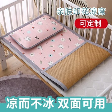 兒童涼席幼兒園專用夏季新生寶寶透氣吸汗拼接床可折疊雙面藤席子