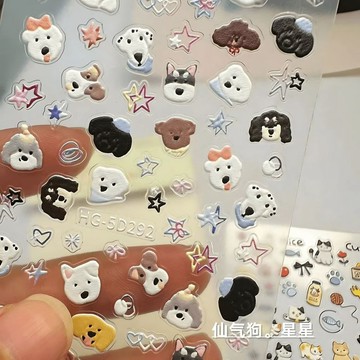 ✨桃園出貨✨浮雕立體美甲貼紙ins愛心呆萌狗狗可愛貓咪圖案指甲diy日系卡通3d