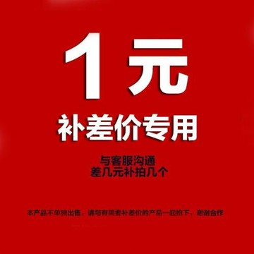 溫州淑離文具 補 差 價 單 拍 單 件 多 件聯系客服問 咨詢專 用