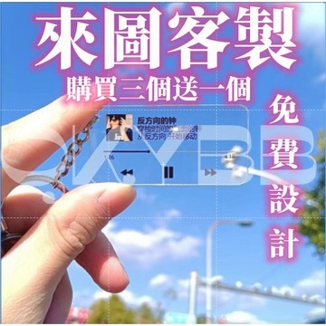 應援鑰匙圈 客製化鑰匙圈  客製化壓克力吊飾 情侶鑰匙圈 壓克力鑰匙圈客製化 客製  吊飾鑰匙圈客製化 壓克力鑰匙圈