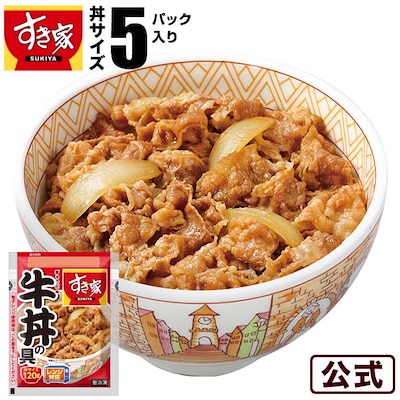 牛丼の具 120g 5パック