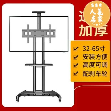 電視架 液晶電視可行動支架落地帶輪推車幼兒教學一體機掛架廣告電視機架