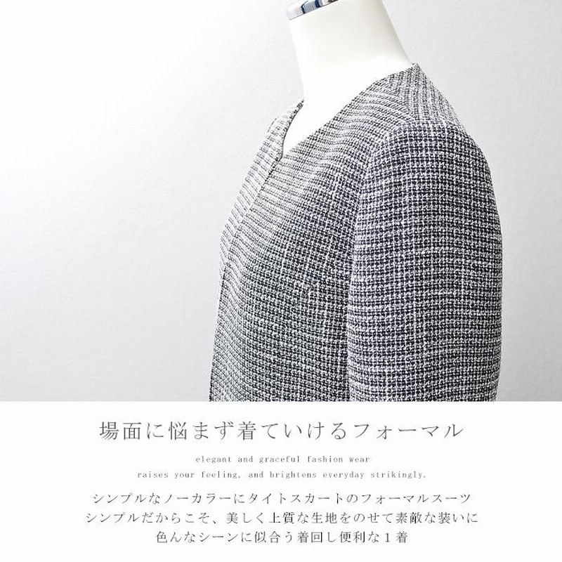 カラーフォーマルスーツ ノーカラー シャネルカラー ツイード  