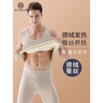 男士無痕發熱蠶絲保暖背心德絨防寒加絨加厚馬甲冬季內穿打底上衣