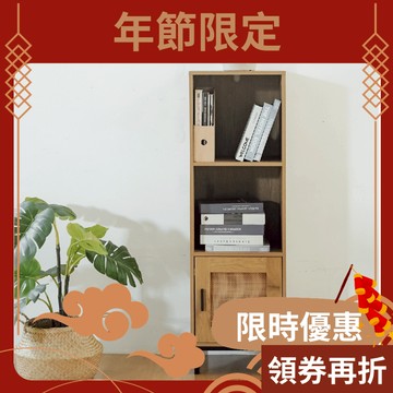RICHOME 布萊恩單門書櫃 書櫃 收納櫃 置物櫃 BO405