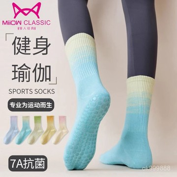 【臺灣出貨】漸變色 瑜珈襪 瑜伽襪 防滑襪 止滑襪  運動防滑襪 瑜珈止滑襪 長筒襪 中筒襪 襪子 運動襪 地闆襪 Y3