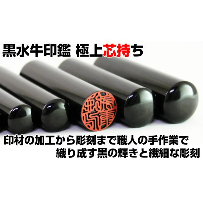 印鑑 はんこ 黒水牛３本セット 高級もみ革印鑑ケース付き (10.5mm)  (12.0mm)  (13.5mm) 実印 銀行印 認印 ハンコ いんかん 就職祝い 送料無料