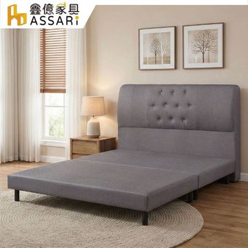 ASSARI-凰冠貓抓皮房間組(床頭片+床底)-雙大6尺