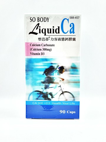 塑芭蒂 SO BODY 力客液態鈣膠囊 90粒【詠晴中西藥局】