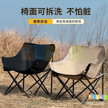 折疊椅戶外便攜折疊月亮椅躺椅多功能露營椅子裝備折疊戶外擺件