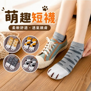 [台灣出貨]可愛貓爪短襪 女生短襪 貓咪肉球襪 日系造型襪 動物花紋襪 透氣舒適 船襪 踝襪 四款可選 貓奴生日禮物