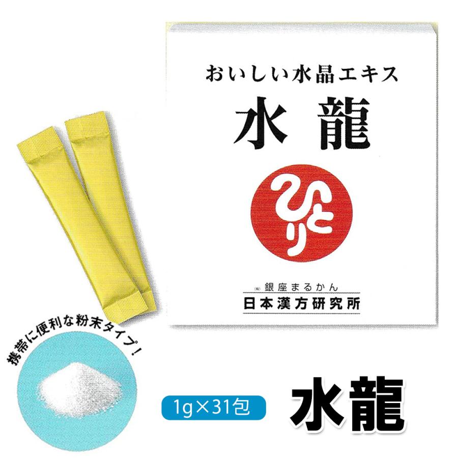 新商品 銀座まるかん 水龍 まるかん サプリメント 斎藤一人 ひとりさん 