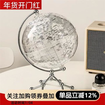 高清透明地球儀擺件輕奢家居玄關客廳電視書柜辦公室學生書桌裝飾