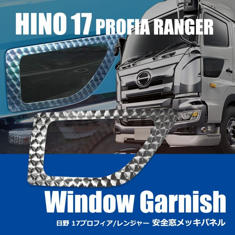 最大76%OFFクーポン 日野 NEWプロフィア 17プロフィア エアループ