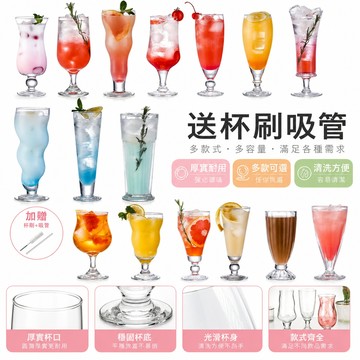 🔥台灣出貨🔥玻璃杯子果汁杯冷飲杯奶茶杯網紅傢用創意大飲料杯沙冰奶昔飲 高腳杯 ins玻璃杯