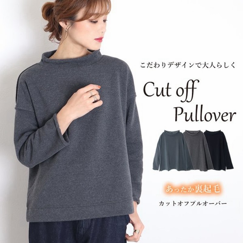 スウェット レディース 裏起毛 トレーナー 韓国 ハイネック 長袖 トップス ゆったり プルオーバー 暖かい 通販 Lineポイント最大0 5 Get Lineショッピング