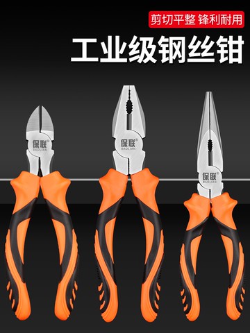 鋼絲鉗尖嘴斜口鉗強勁省力多功能電工家用專用老虎鉗五金工具大全