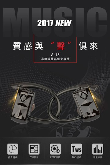 風雅小舖加贈充電線收納袋新款a18 tws藍芽無線運動耳機 通過ncc認證 真無線藍牙耳機