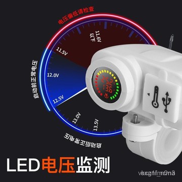 【【24小時-臺中出貨】】摩托車充電口摩託車手機充電器QC3.0快充12V踏闆機車改裝手機usb充電接口