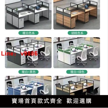 【台灣公司 可開發票】辦公桌簡約現代2/4/6/8人位屏風工作位職員財務卡位辦公桌椅組合