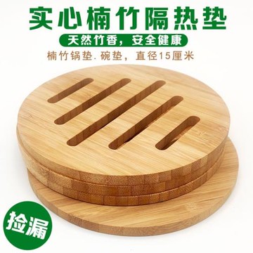 碗墊隔熱墊餐桌竹墊耐熱餐墊大號鍋墊盤子家用菜墊子防燙餐盤杯墊
