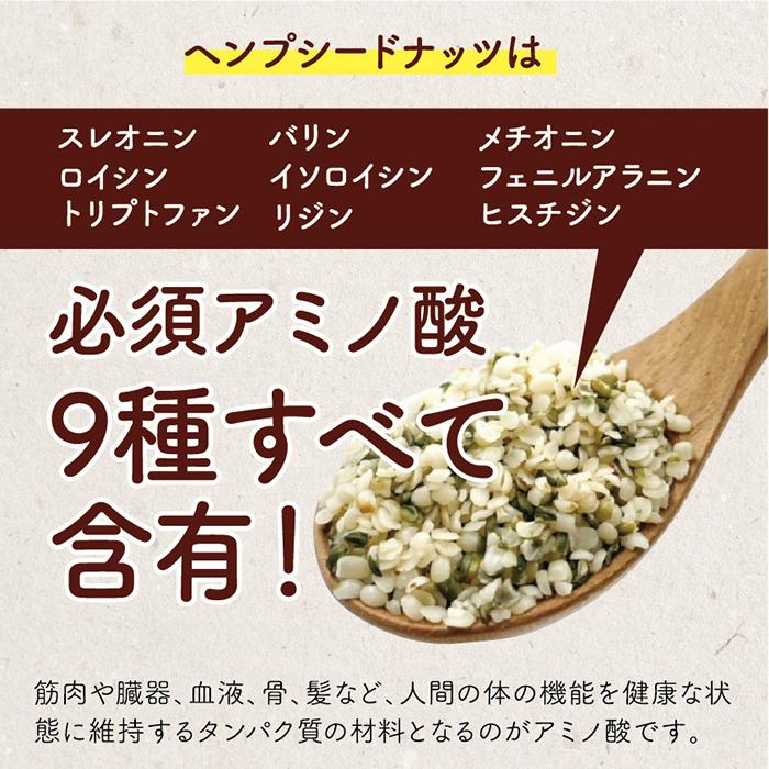 麻の実 ナッツ ヘンプシードナッツ 130g 食用 非加熱 低糖質 hempseed スーパーフード ダイエット 健康食品 カナダ産