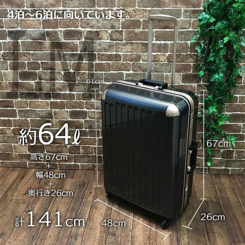 スーツケース LMサイズ 64L キャリーバッグ キャリーケース